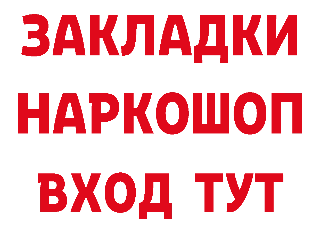 А ПВП Crystall ссылки дарк нет мега Киров