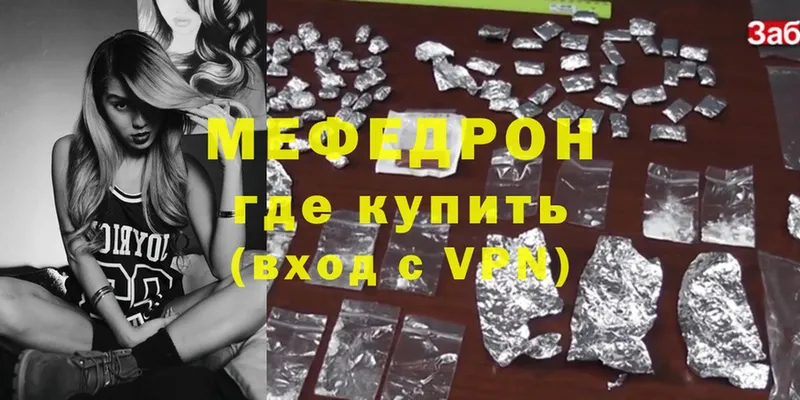 Мефедрон mephedrone  магазин  наркотиков  Киров 